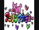 第246回　アニソン・アカデミー