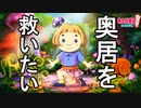 【桃鉄ゆっくり実況】#14 運だけは超一流！？カードをバラまくきのこガール【桃太郎電鉄～昭和 平成 令和も定番！～】