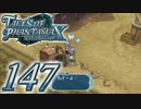 【実況】続いて、なりきりダンジョンXをプレイしますpart147