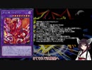【遊戯王ADS】烙印竜アルビオンで手札1枚とコストで先攻ワンキル展開