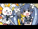 【初音ミク】SNOW MIKUがやってきたぞっ【カバー】