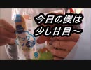 Pasco「スナックパンスイートミルク」を食べてみた。