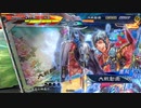 【十二陣】ケニア使いの妙な人【対魏群刹那神速】