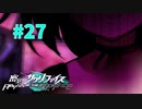 謎に埋まりながら『密室のサクリファイス』実況プレイPart.27【事故-1】