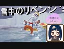 【スーパーマリオオデッセイ】　第八幕　雪中での兎のリベンジ！！いっそ氷漬けにしたい……