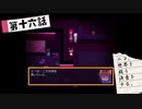 【ゆっくり実況】ニコ、世界を救う決意をする【OneShot】