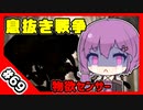 【千年戦争アイギス】息抜きの息抜きで始めた千年戦争 Part 69【準備回】