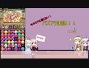 今からでも遅くないパズドラ！　part33
