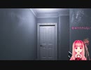 怖い思いをした茜