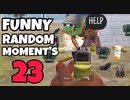 #23【PUBG MOBILE】FUNNY RANDOM MOMENT'S【ライフガード】