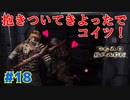 【実況】救難信号を受けたけど、化け物しかおらんぞこの船 part18【Dead Space】