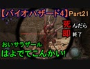【バイオハザード4】サラザールを追って進めレオン【お奉行】Part21