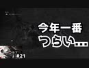 【 Ghost of Tsushima＃21】を貸していただいたのでプレイ！