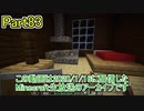 【Minecraft】0から村を発展させる Part83【生放送アーカイブ】