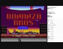 ボナンザブラザーズ　実況プレイ part1