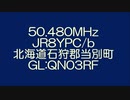 【アマチュア無線】50.480MHz JR8YPC/b 石狩郡当別町のビーコン(2018.09.15)