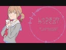 【人力プロセカ】しゅうまつがやってくる！【こはね】