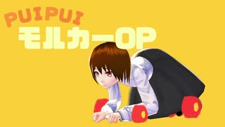 【#38】【日出いろは】PUIPUIモルカーOP 【クラシックギターで演奏してみた】