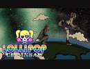 【実況】ロリでポップなチェーンソー＃４