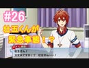 【アイナナ】脱サラしたすぎる男の初見実況プレイ【アイドリッシュセブン】#26