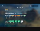 【WoWsL】舷側晒したまま撃ち合うのは悪手じゃないのかなぁ