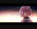 【MAD】Fate/Grand Order 『あの夢をなぞって』