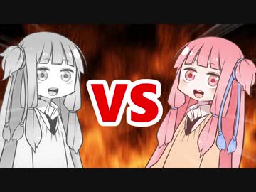 茜ちゃんVSメタルアカネちゃん