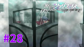 謎に埋まりながら『密室のサクリファイス』実況プレイPart.28【事故-2】