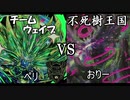 真デュエマ動物園　第49回