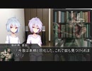 【クトゥルフ神話TRPG】つはもの達の「ピース・メイカー」part4【リプレイ】
