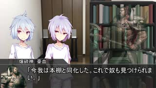 【クトゥルフ神話TRPG】つはもの達の「ピース・メイカー」part4【リプレイ】