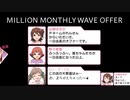 間違えちゃったもちょ【ミリオンラジオ】