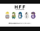 【音MAD】落ちてきました