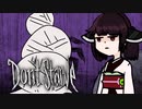 【VOICEROID実況】きりたんがDon't StarveやるだけPart22