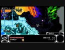 【俺のショベルは16cm】ショベルナイト　実況part14