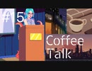 【lo-fi実況】性格は違えど・Coffee Talk #15【作業用BGM / Lofi-hiphop】