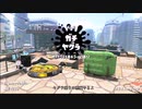 【Splatoon2】ルーレットで出たブキで頑張るイカ(43)【ゆっくり実況？】