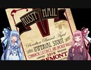 茜ちゃんと葵ちゃんのおビール動画＃14 フリモント　The Rusty Nail