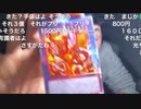 今川ギララ　遊戯王開封配信