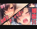 体位ほぼ全て解禁！家出少女がどんどんスケベになってる件【1room -家出少女- #9】
