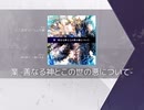 【Arcaea】業-善なる神とこの世の悪について- 【FTR】