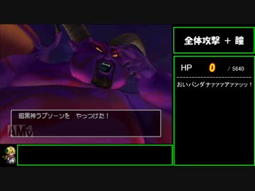 【PS2版ドラクエ8】 バグあり低レベルクリア Part15 (終)【ゆっくり解説】