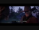 【RED DEAD REDEMPTION II】「時代に取り残された者達」第10回