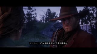 【RED DEAD REDEMPTION II】「時代に取り残された者達」第10回