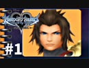 【テラ編】心に闇を抱えた青年＃１【KHBbs】