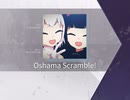 【Arcaea】Oshama Scramble! 【FTR】