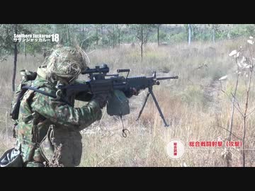 平成３０年度豪州における米豪軍との実動訓練「サザンジャッカルー１８」