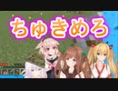 【マイクラどっとライブ鯖】熱帯魚をくれたもこ田めめめを好きになる金剛いろは