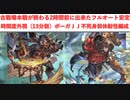 【グラブル】ガイゼンボーガとJJで150HELLティラノサウルスフルオート【1.4倍速】