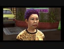 #37【実況プレイ】狭山薫の女なので龍が如く極2をやる。